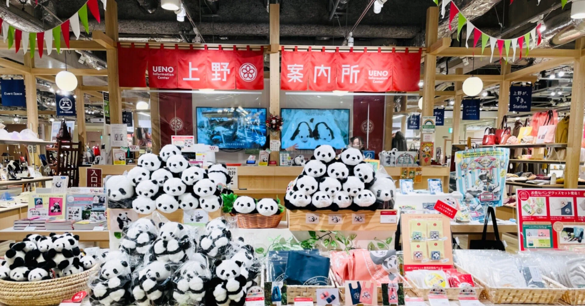 パンダスポット【グッズ編】｜上野案内所