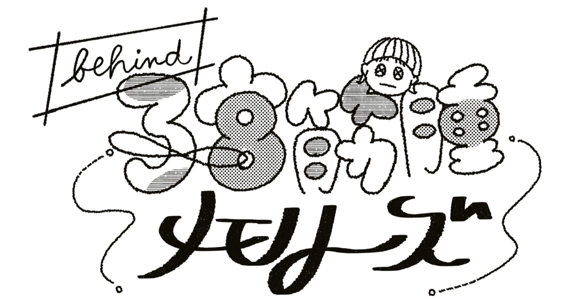 マンガ おまけ 子宮筋腫メモリーズ やまざきももこ Note マンガ おまけ 子宮筋腫メモリーズ やまざきももこ Note