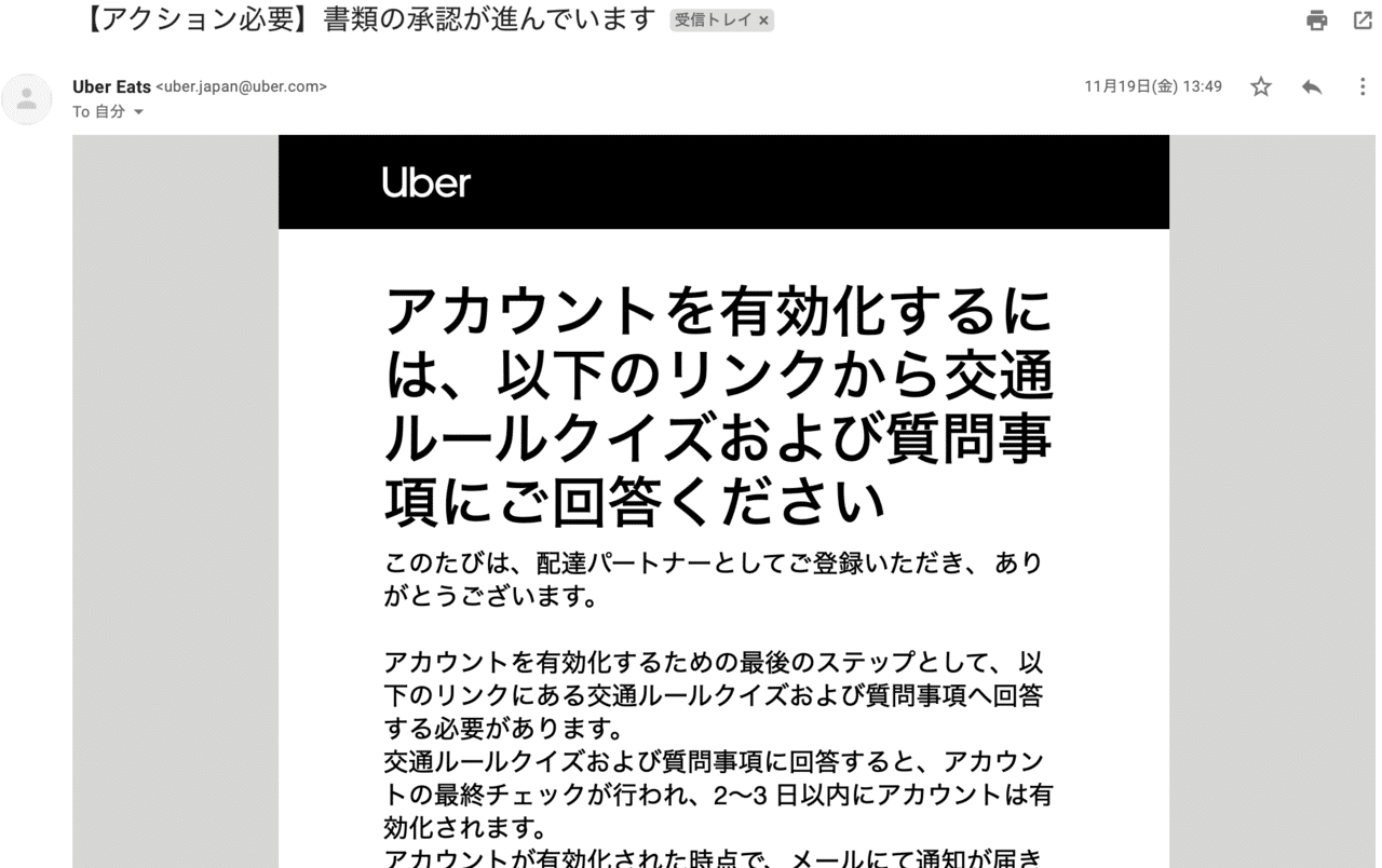 意外と楽しい？！】UberEats配達パートナーの実態｜あっちゃん＠Uber 
