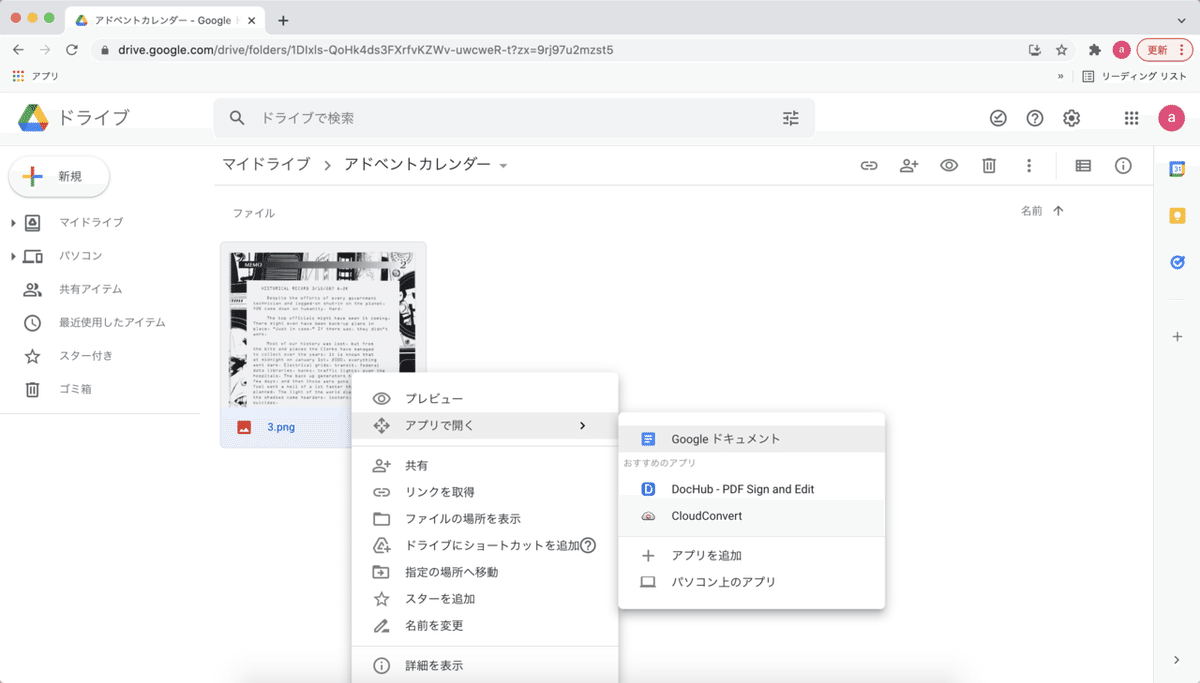 スクリーンショット 2021-12-07 17.44.54