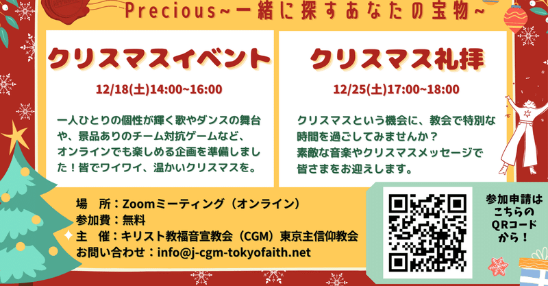 東京主信仰教会ブログの21年のノート Note
