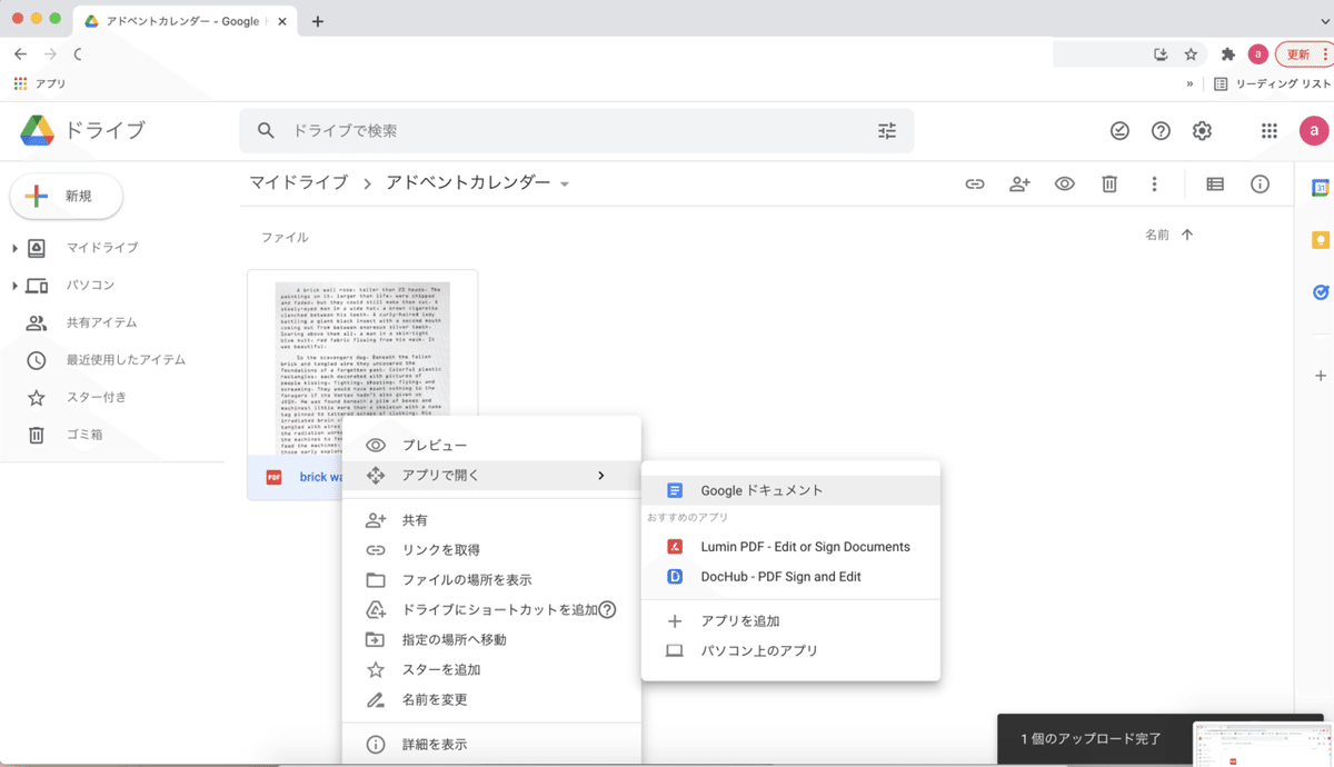 スクリーンショット 2021-12-07 17.51.52