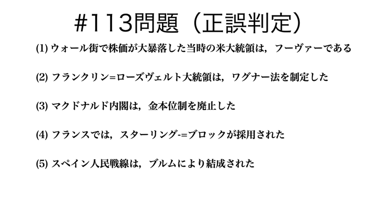 書記が世界史やるだけ 113 世界恐慌の到来 Writer Rinka Note