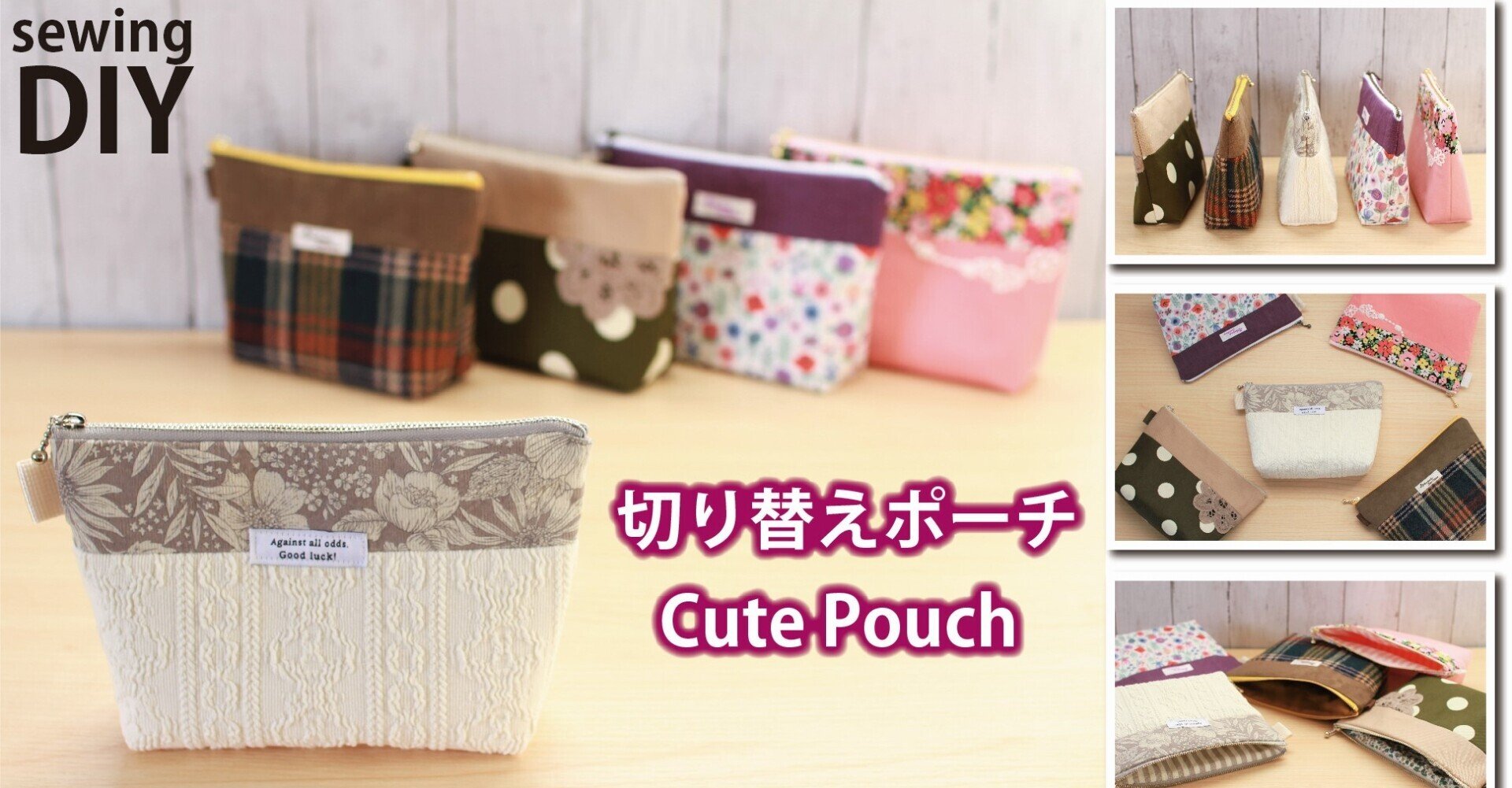 簡単 大人かわいい切り替えポーチの作り方 cmファスナー Sunmoon Note 簡単 大人かわいい切り替えポーチの作り方 cmファスナー Sunmoon Note