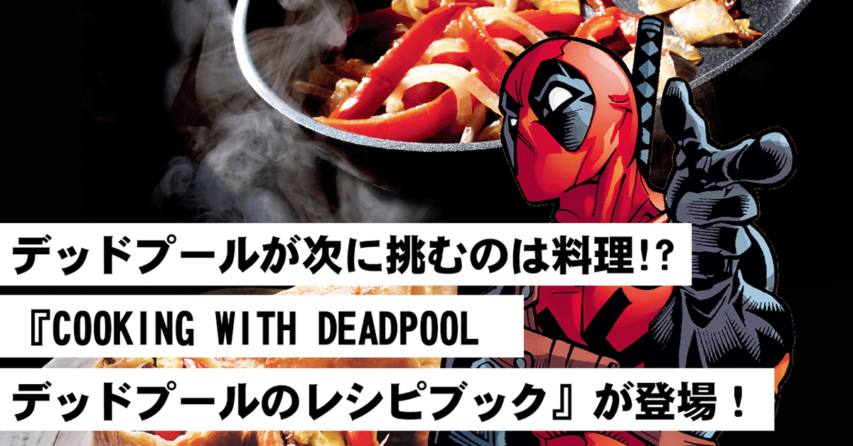 MARVEL NOW cooking deadpool クッキング デッドプール Marvel Now ArtFX+ Deadpool (Cook) Statue Kotobukiya | eBay