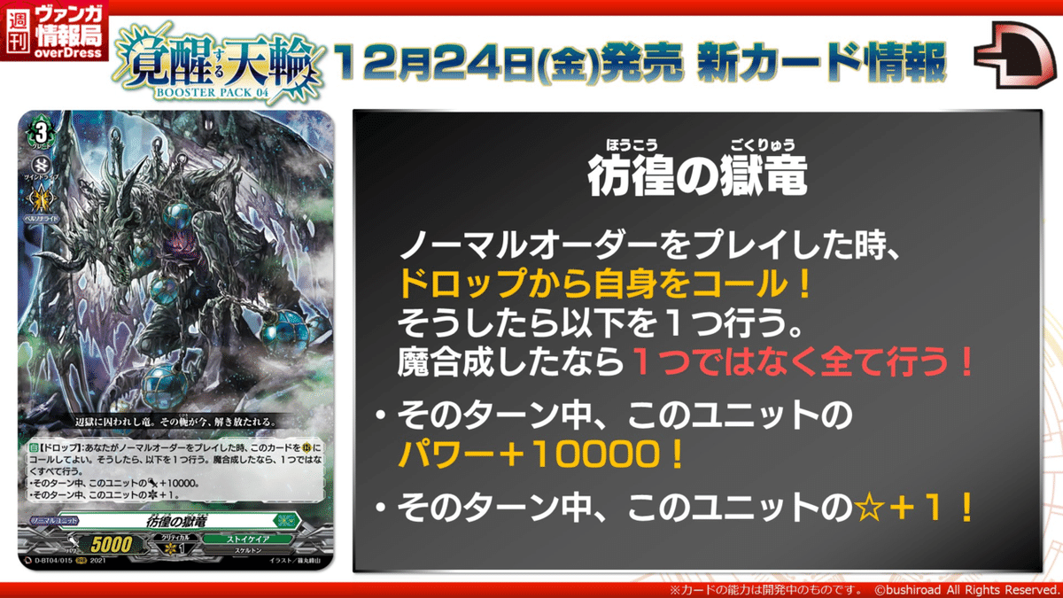 彷徨の獄竜活用術｜銀朱