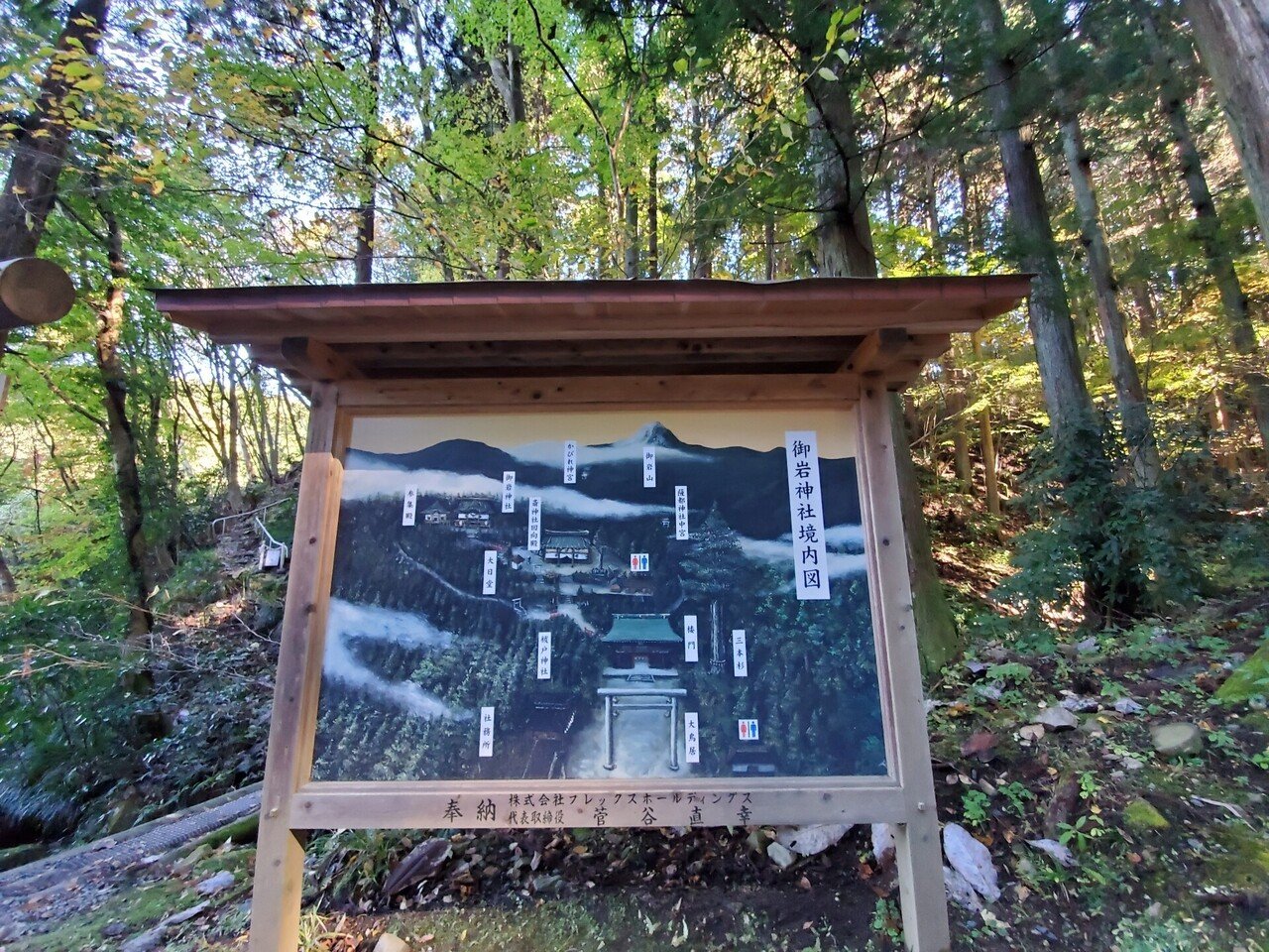 奇跡は生まれる前から続いている 御岩神社21年11月 旅する飲んべえ さちこ Note