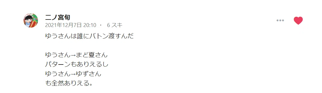 スクリーンショット (136)
