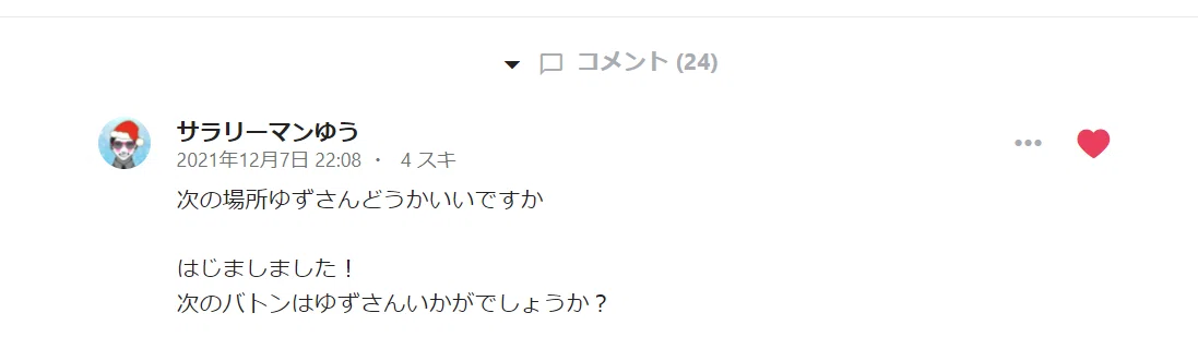 スクリーンショット (137)