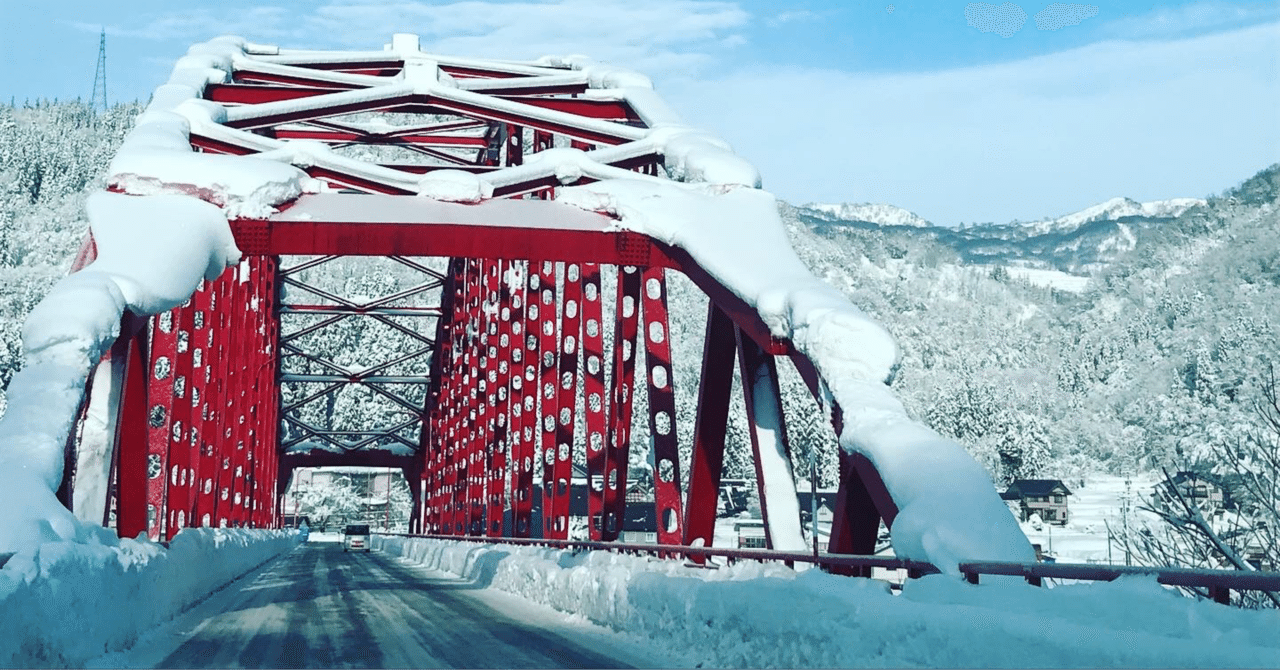 移住してわかった雪国の冬仕事 なちゅらリストみーわ Note 移住してわかった雪国の冬仕事 なちゅらリストみーわ Note