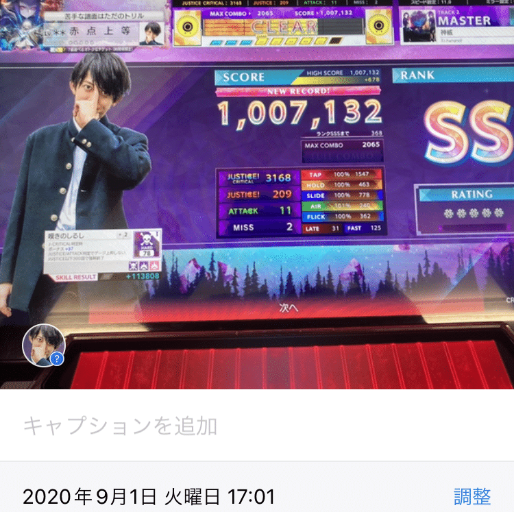 14+(旧13+)全鳥」と俺｜謎の垂れ流し