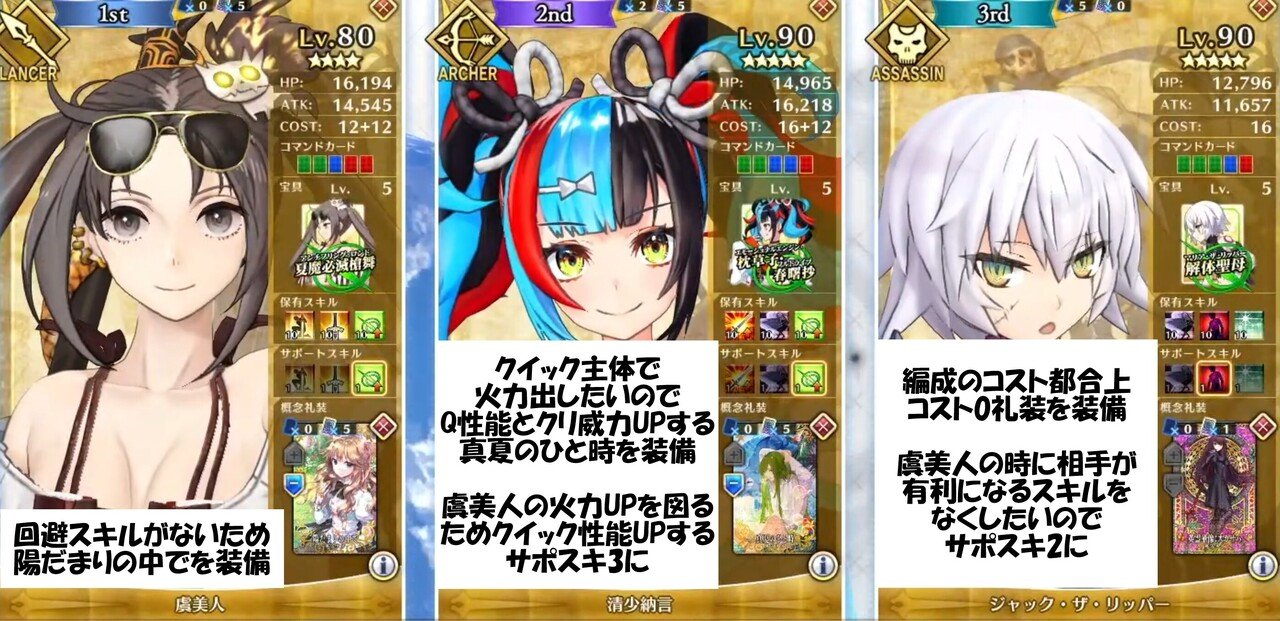 Fate/Grand Order Arcade 編成の考え方・作り方|ANJI Fate/Grand Order Arcade 編成の考え方・作り方|ANJI