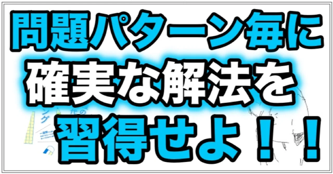 国語】船口の最強の現代文記述トレーニング｜ペンペン先生の勉強方法辞典
