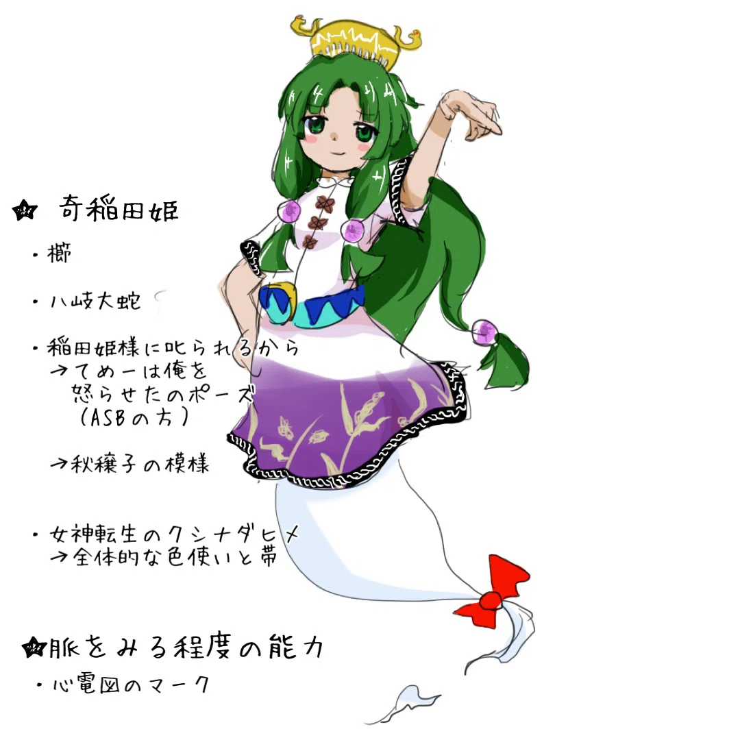 東方覇天港の元ネタと裏話｜こんぶ