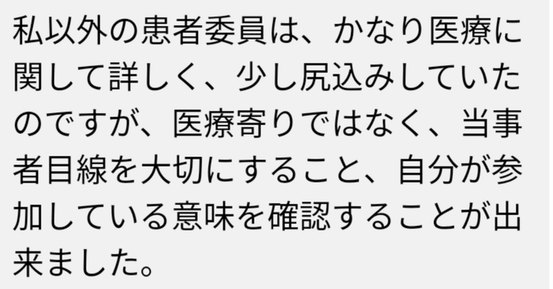 12/7「当事者の声を政策に反映させるために」感想掲載