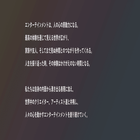 アカツキのミッションをポッシブルにするために必要なこと 入社1年の私がショパン 革命 を弾きこなす過程と重ねて考えてみた アカツキ Cultureチームのnote Note