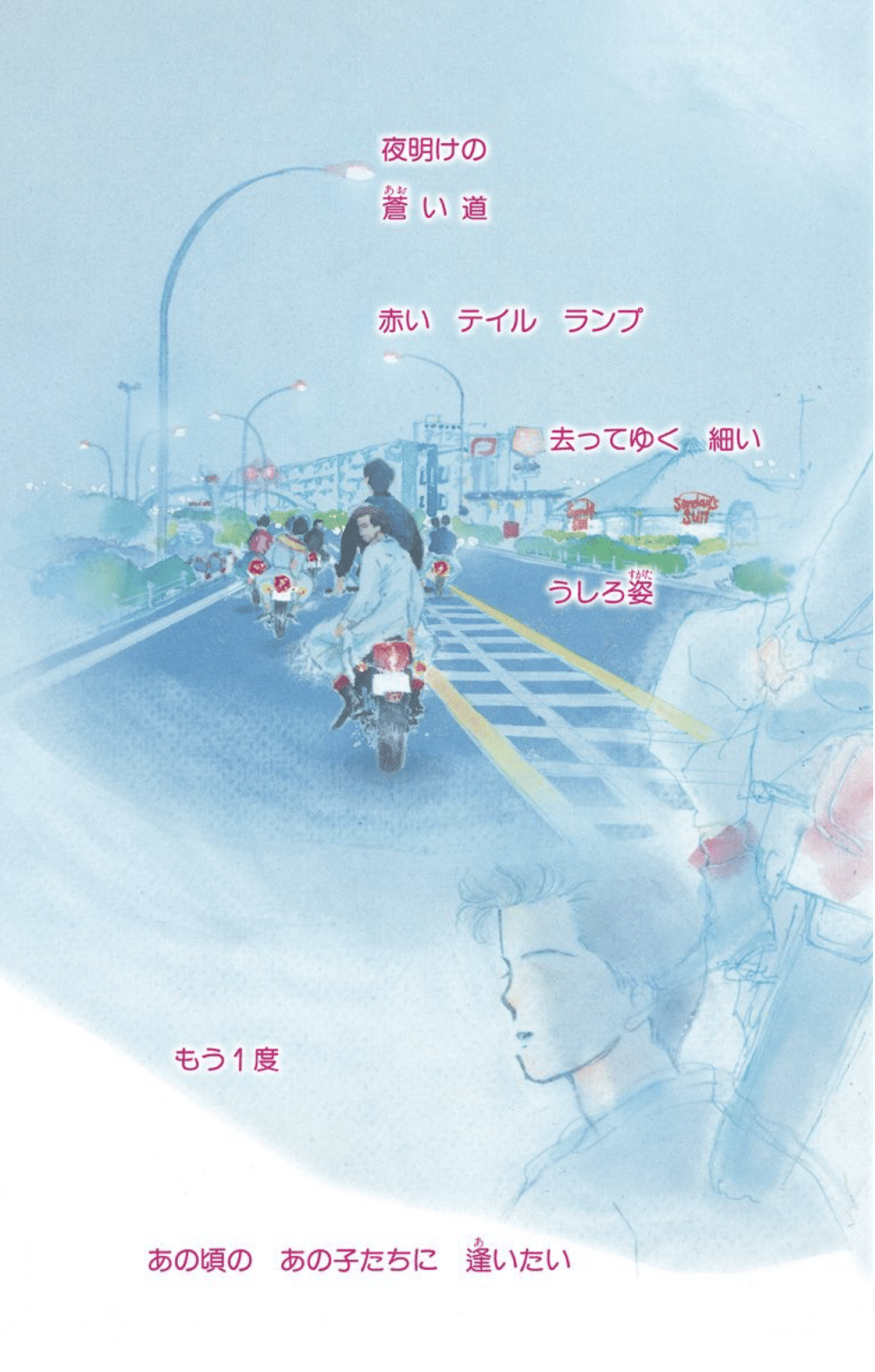 ホットロード から 東京卍リベンジャーズ 暴走族とマンガの関係 角野 信彦 Note ホットロード から 東京卍リベンジャーズ 暴走族とマンガの関係 角野 信彦 Note