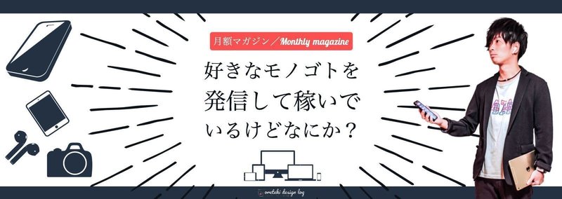 マガジンのカバー画像