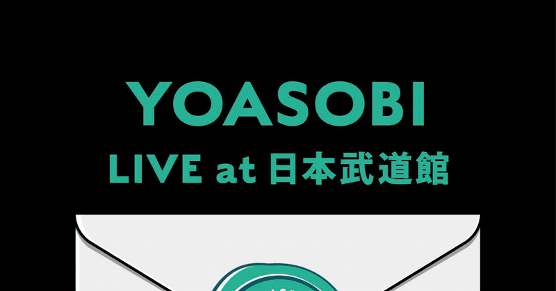 YOASOBI NICE TO MEET YOU ライブレポート(配信)　
1日目
｢モノトーンレター｣