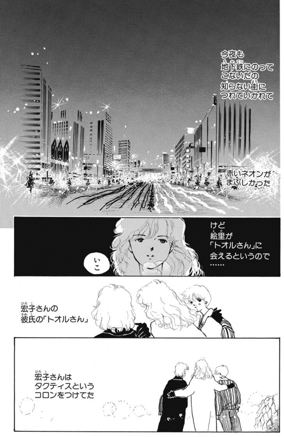 ホットロード から 東京卍リベンジャーズ 暴走族とマンガの関係 角野 信彦 Note ホットロード から 東京卍リベンジャーズ 暴走族とマンガの関係 角野 信彦 Note