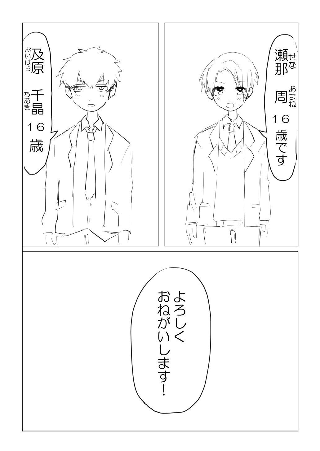 Love Me結成漫画 ののの Note