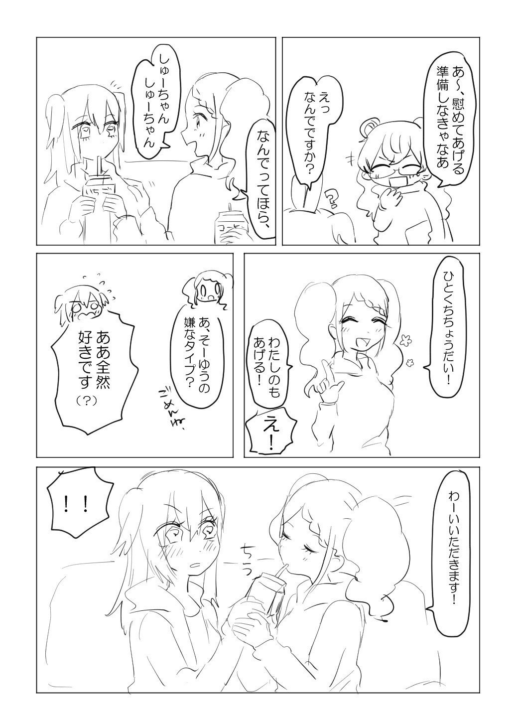Love Me結成漫画 ののの Note