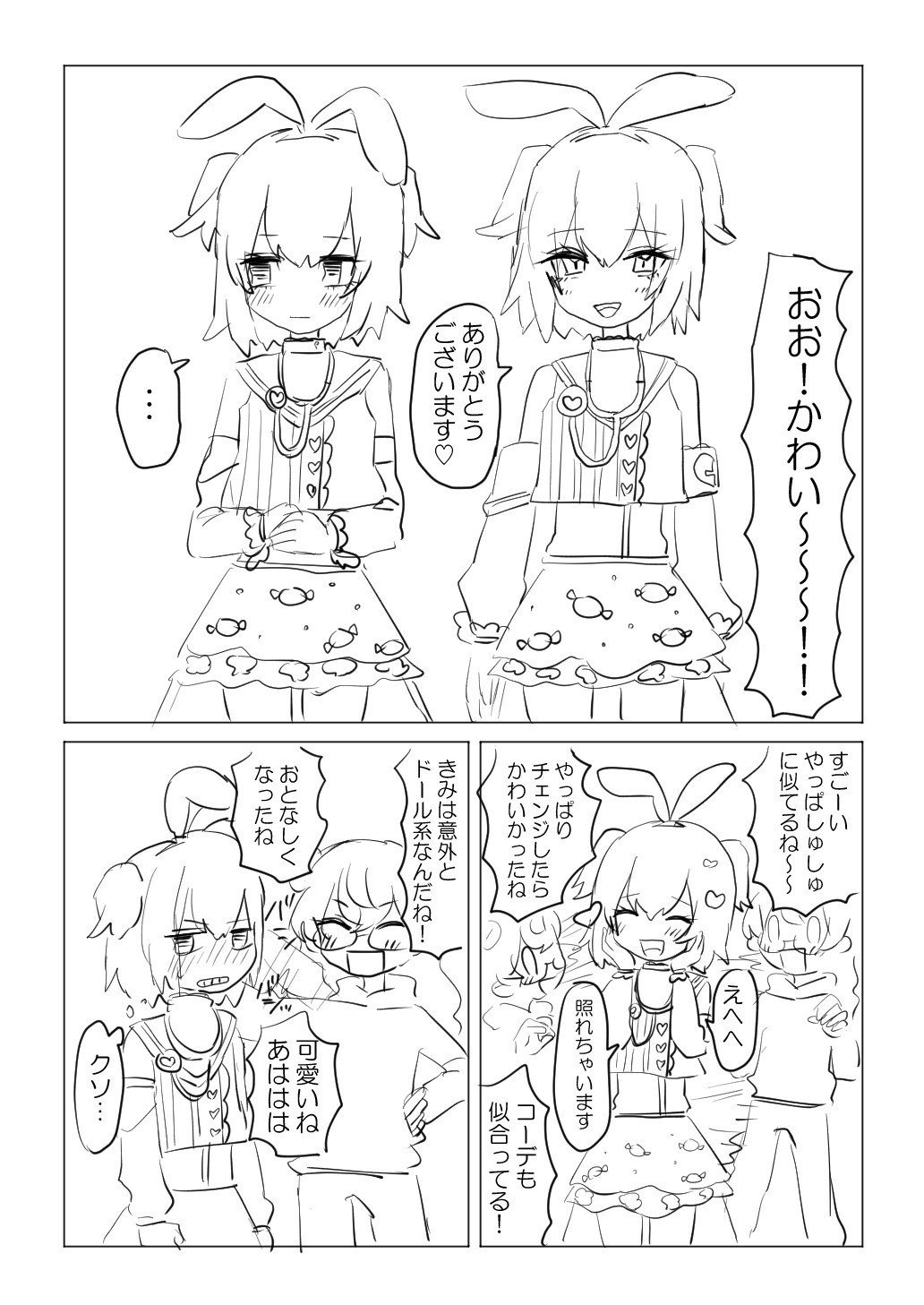 Love Me結成漫画 ののの Note