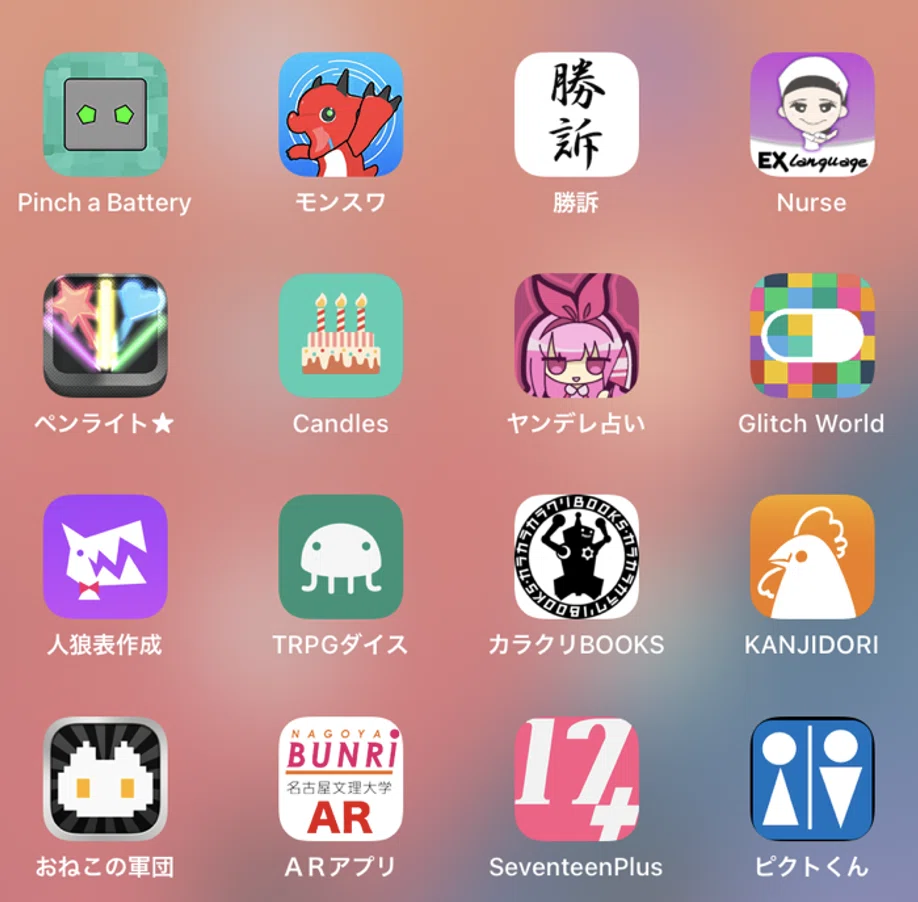 History of the App Development Project｜HASE