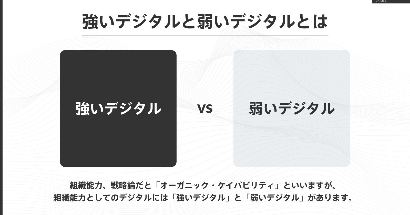 デジタル化を進めても成果が出ない企業が気づかずハマっている落とし穴 Naoto Note デジタル化を進めても成果が出ない企業が気づかずハマっている落とし穴 Naoto Note