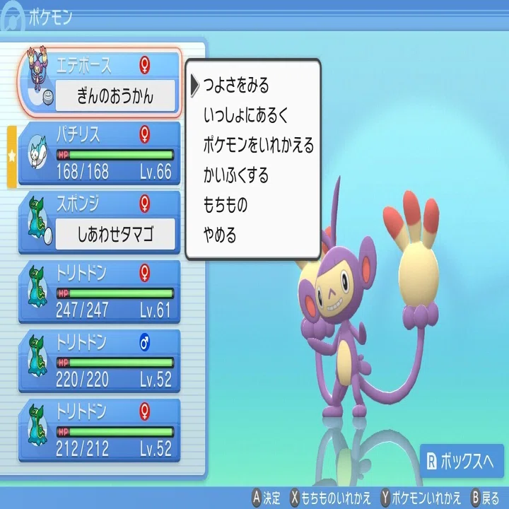 ポケモンbdsp トリトドンで最大強化リーグを100回殿堂入りする 壮大な準備 がみ Note