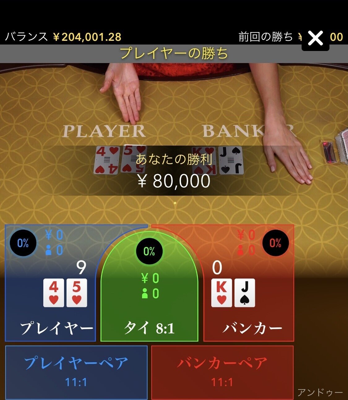 バカラロジック 独自手法 オンラインカジノ 投資 初月から100万達成