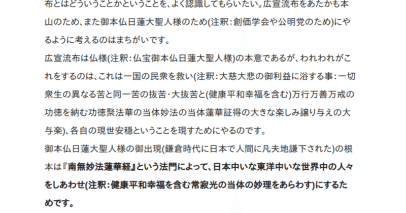 三災七難と広宣流布：戸田城聖全集４巻第三回築地支部総会：昭和29年9月１９日