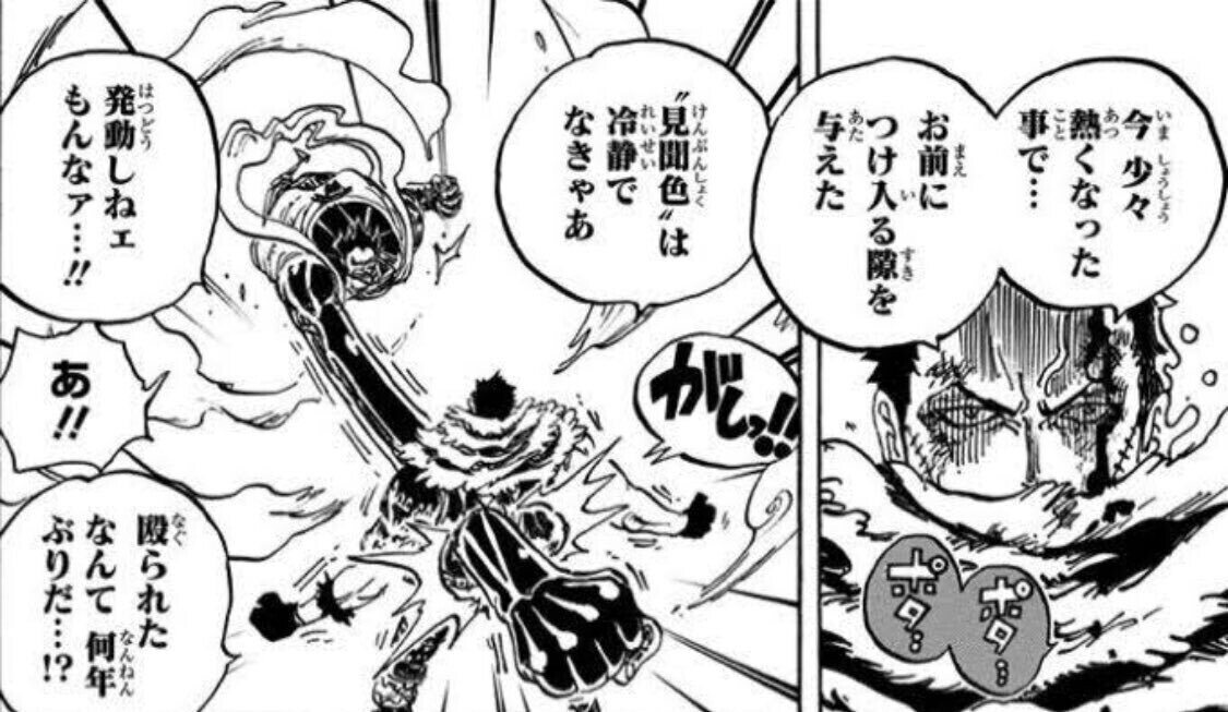 アンガーマネジメント と 見聞色の覇気 佐藤謙介 交換の大原則 研究 Note アンガーマネジメント と 見聞色の覇気 佐藤謙介 交換の大原則 研究 Note