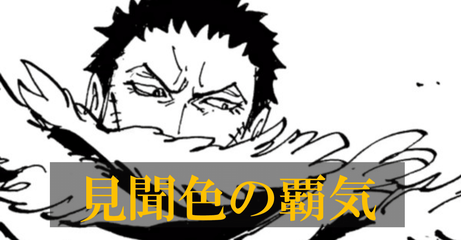 アンガーマネジメント と 見聞色の覇気 佐藤謙介 交換の大原則 研究 Note