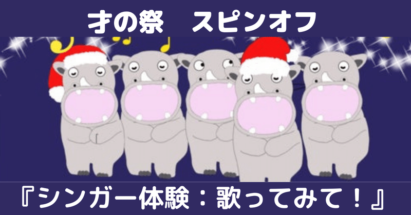 才の祭スピンオフ 女性視点曲 歌入れ体験してみませんか Pj 連載終了 テンポの速いラブソング Note 才の祭スピンオフ 女性視点曲 歌入れ体験してみませんか Pj 連載終了 テンポの速いラブソング Note