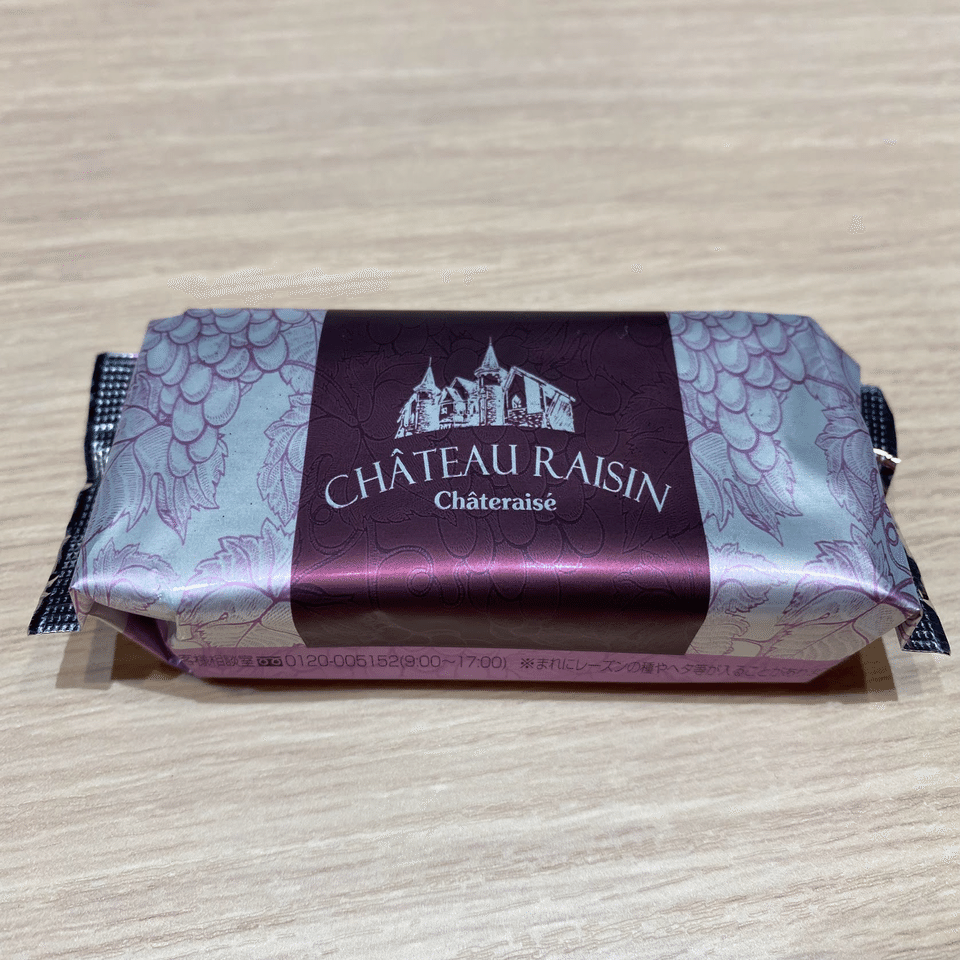 レザン プレミアムクリーム 2個セット