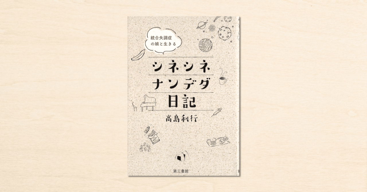 世界中の台所を旅してつづったnoteが書籍化。『世界の台所探検 料理