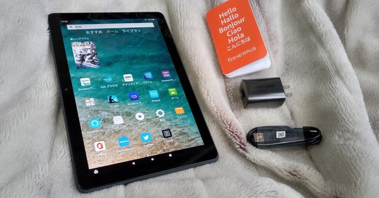 超格安価格 漫画を快適に読みたいおじさんが「Fire HD 10 タブレット」を Androidタブレット本体