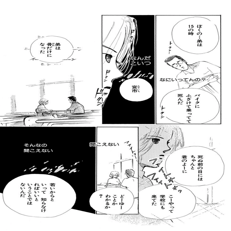 ホットロード から 東京卍リベンジャーズ 暴走族とマンガの関係 角野 信彦 Note