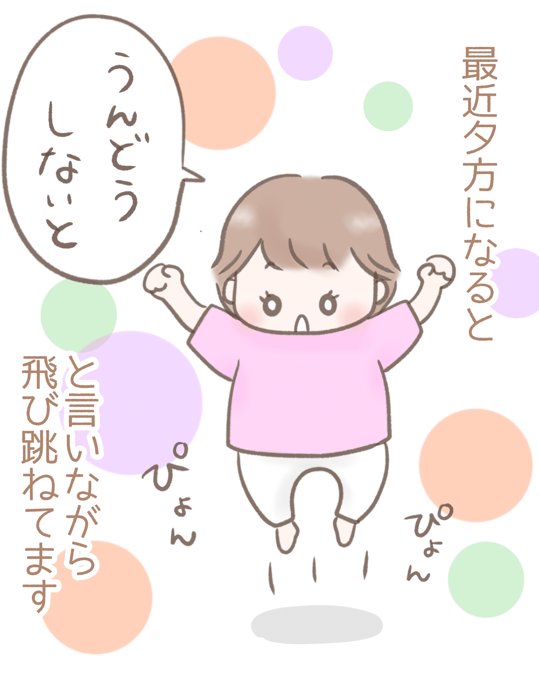 夕方は体力が有り余っている 何故かテンション高い あゆみまる Note 夕方は体力が有り余っている 何故かテンション高い あゆみまる Note