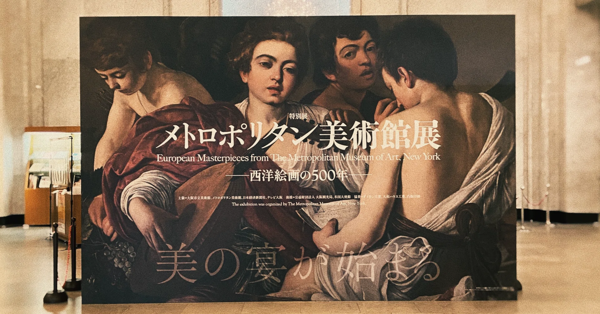 愛が重めのメトロポリタン美術館展レポート｜みなもと