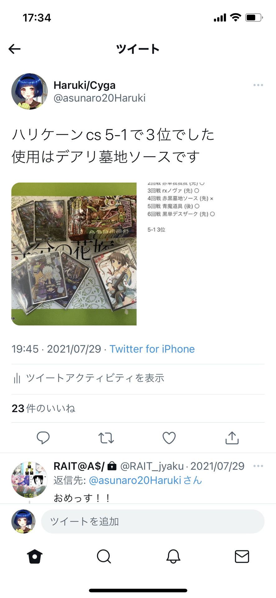 アバク墓地ソはもう古い！？デアリジャイアント墓地ソース