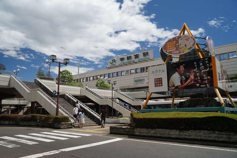 宇都宮駅