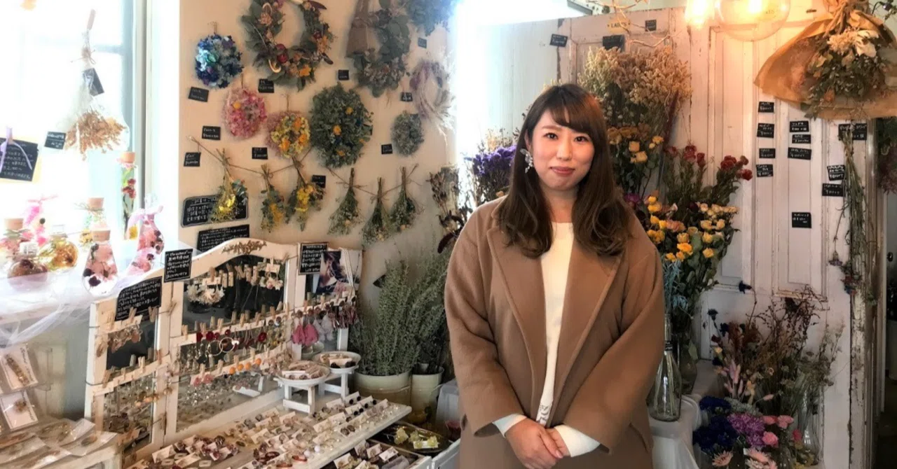 アクセサリーやドライフラワーを販売するお店を起業 林田美穂さん