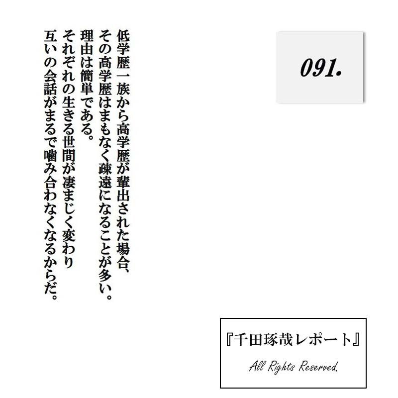 千田琢哉レポート の新着タグ記事一覧 Note つくる つながる とどける 千田琢哉レポート の新着タグ記事一覧 Note つくる つながる とどける