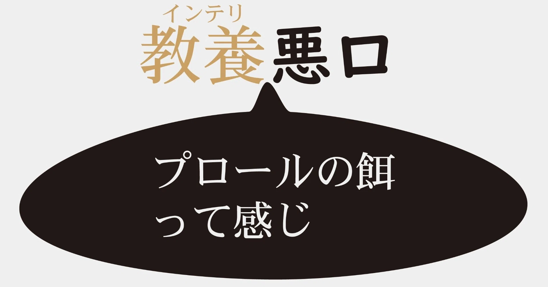 ponsan ☆プロフ必読様専用です。② (プロールの餌って感じ ponsan ☆プロフ必読様専用です。② (プロールの餌って感じ