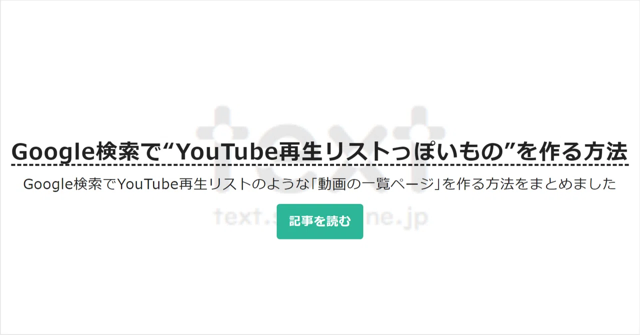 見出し画像