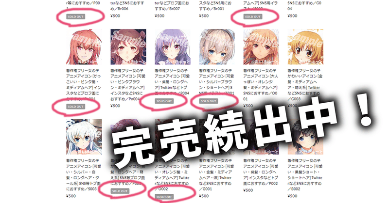 アニメ風アイコン の新着タグ記事一覧 Note つくる つながる とどける