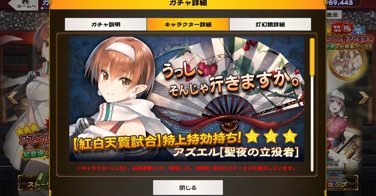 Explanation of Azuel [Christmas Key Player]｜白洲ヨム＠ロスフラ攻略
