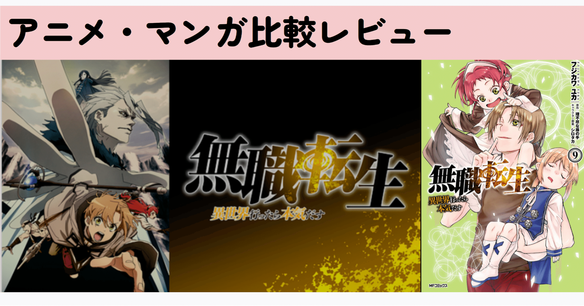 り*ん様 無職転生 1-19巻 り*ん様 無職転生 1-